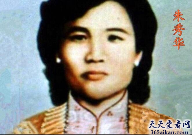 朱秀华借尸还魂事件1.jpg