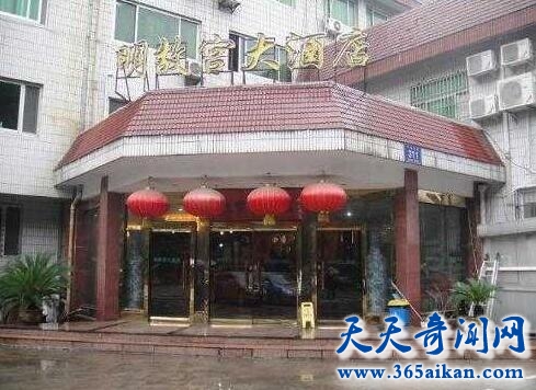 明故宫酒店“闹鬼”.jpg