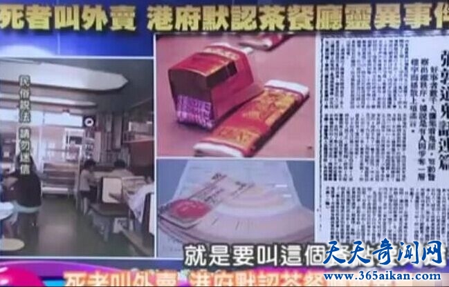 香港茶餐厅灵异事件，就连香港政府都承认！