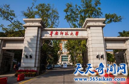 华南师范大学1.jpg