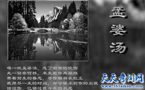 孟婆汤2.jpg