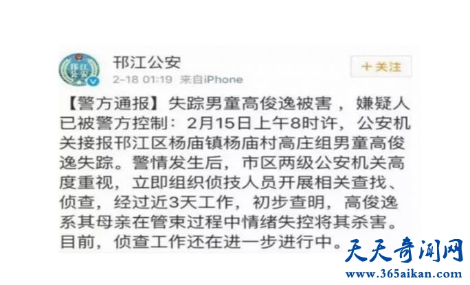 90后母亲杀死5岁儿子4.jpg