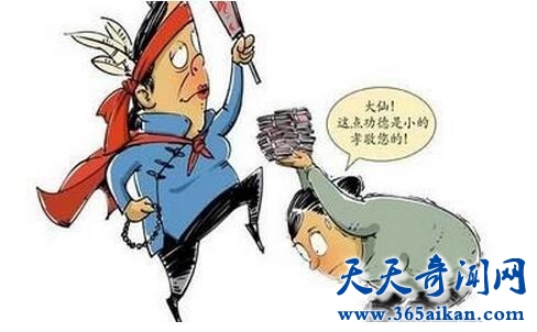 相信“大仙”妙手回春，被骗18万.jpg
