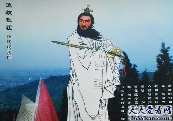 张道陵2.jpg