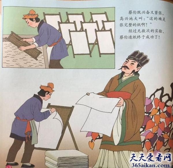 探索中所四大发明之一造纸术对人类社会的重大影响！