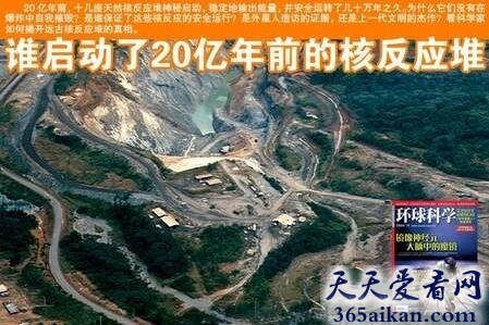 奥克洛核反应堆的分布位置.jpg