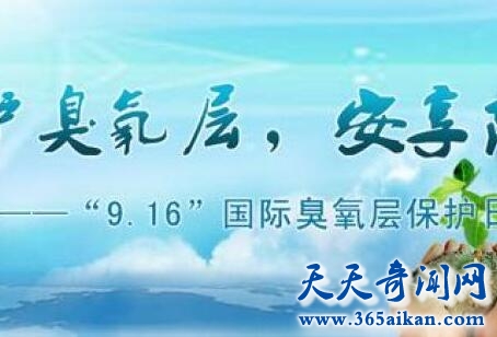 臭氧层1.jpg