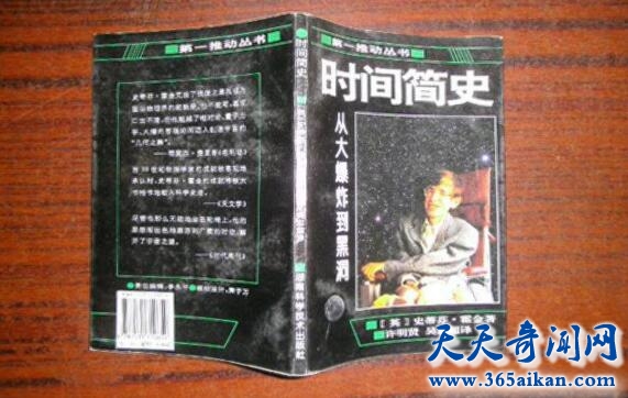 著名物理学家霍金是如何名扬全世界的？霍金推动了哪些物理学说？