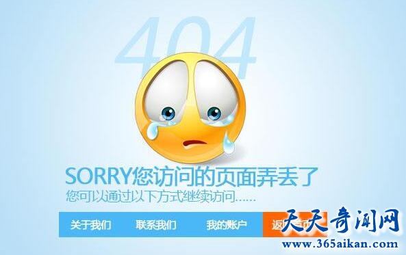 404页面表达的是什么意思？404页面对网站有哪些影响？