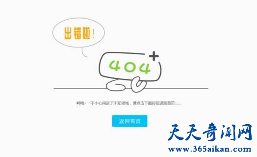 404页面表达的是什么意思？404页面对网站有哪些影响？