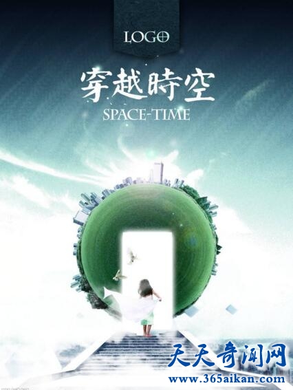 人类未来的时空旅行是怎么样的？时空旅行的科学依据有哪些？