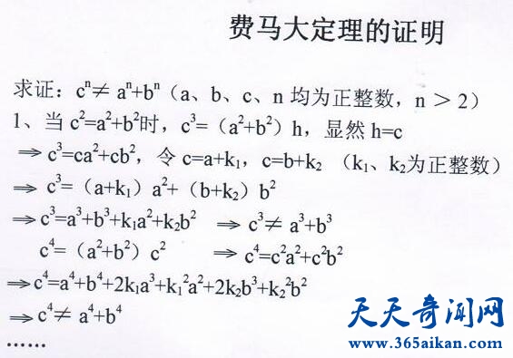 费马大定理的证明者，安德鲁怀尔斯的传奇一生！