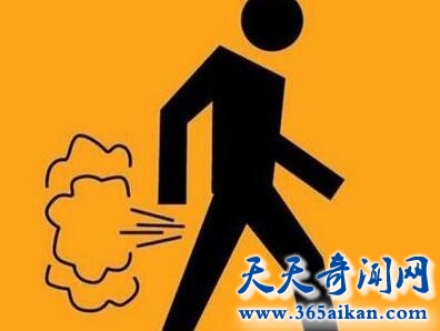 放屁也是有大学问的
