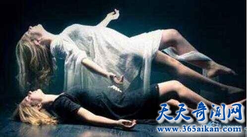 灵魂出窍
