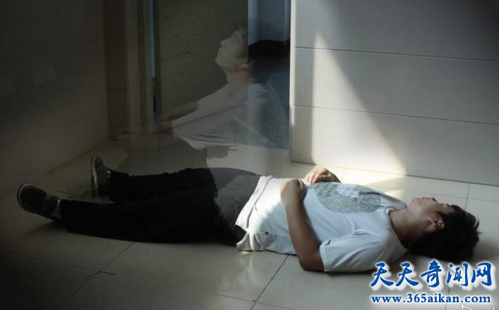 灵魂出窍