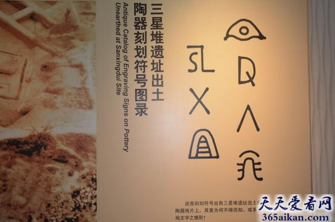 三星堆文字.jpg