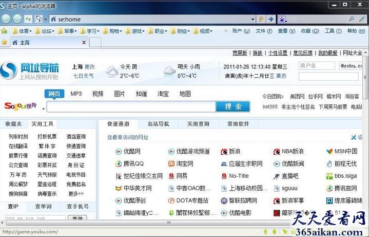 搜狗高速浏览器.jpg