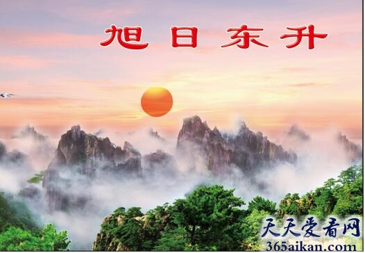 旭日东升.jpg